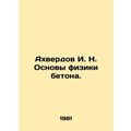 Akhverdov I. N. Fundamentals of concrete physic...