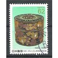 Japan ( Japon ) N° 2062 YVERT OBLITERE ( USED )
