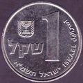 1981 Israel 1 Sheqel Coin