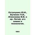 Yu.I. Ostroushko, g. Buchikhin, V.V. Alexeyeva ...