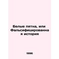 White Spot or Fake History In Russian /Belye py...