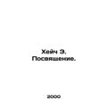 Hatch E. Dedication. In Russian /Kheych E. Posvyashchenie.