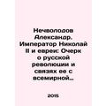 Nechvolodov Alexander. Emperor Nicholas II and the Jews: An Essay on the Russia