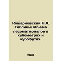 Kosharnovsky N.A. Timber volume tables in cubic metres and cubic feet. /Kosharno