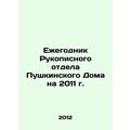 Yearbook of the Manuscript Department of Pushki...
