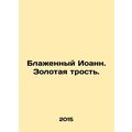 Blessed John. The golden cane. In Russian /Blazhennyy Ioann. Zolotaya trost.