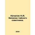 N.A. Kachalovs Notes of the Privy Adviser. In Russian /Kachalov N.A. Zapiski ta