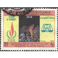 KUWAIT, Declaration of Human Rights, yellow 197...