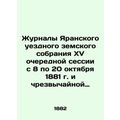 The journals of the Yaran Uyezd Zemsky Assembly of the XV Regular Session from O