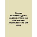 Architectural and Art Monuments Series. Set of 29 books