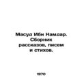 Masood Ibn Namdar. A collection of stories, let...