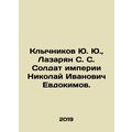 Yu. Yu. Klychnikov, S. S. Lazaryan, Imperial So...