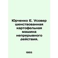Yurchenko E. Advanced continuous potato machine...
