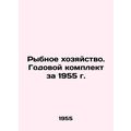 Fisheries. Annual set for 1955/Rybnoe khozyayst...