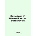 Broomfield W. Great Ustyug: A photo album. In Russian /Brumfild U. Velikiy Ust