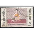 Thailand 1970 - 5b - Thon Rammana - used 13