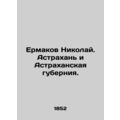 Ermakov Nikolai. Astrakhan and Astrakhan Govern...