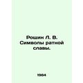 Groshin L. V. Symbols of racial glory. In Russi...
