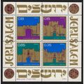 Israel Independence Day Gates of Jerusalem MS 1...
