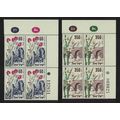 Israel Independence Flowers Corner Blocks of 4 ...