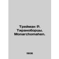 Trayman R. Tyrannosaurs. Monarchomahen. In Russian (ask us if in doubt)/Treyman