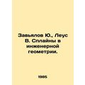 Zavyalov Yu., Leus V. Splains in Engineering Ge...