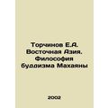 Torchinov E.A. East Asia. The Philosophy of Mahayana Buddhism In Russian /Torch