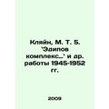 Klein, M. T. 5. Oedipov Complex et al. 1945-1952 In Russian /Klyayn, M. T. 5. E