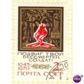 USSR 1970 - SG 3824 - Eternal Flame 2k - used