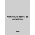 Ancient Poets of Art. In Russian /Antichnye poe...