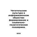 Reading culture in the information society: for...