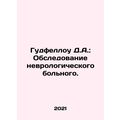 Goodfellow D.A.: Examination of a Neurological ...