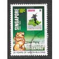 SINGAPORE 1984 NATION BUILDING 25 YRS STAMP ON ...