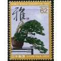 1989 Michel 1837 - #2 fine used (o)