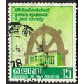 SRI LANKA, 1978 15c Election, SG 648 (Scott #52...