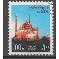 Egypt ( EGYPTE ) N° 900 YVERT OBLITERE ( USED )