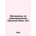 Materials on Central Asia zoning. Kn1 In Russia...