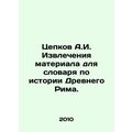 A.I. Chaepkov extracting material for a diction...