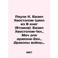 Rauli K. Basil by the Tail (cycle of 8 books (9...