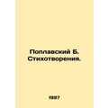 Poplavsky B. Poems. In Russian (ask us if in do...