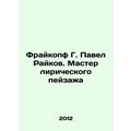 Freikopf G. Pavel Raikov. Master of Lyrical Lan...