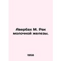 Averbach M. Breast Cancer. In Russian /Averbakh M. Rak molochnoy zhelezy.