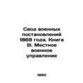 The Code of Military Regulations of 1869. Book ...