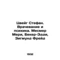 Zweig Stefan. Medicine and Psychiatry. Mesmer M...