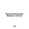Yakovlev Vladimir. The Age of Happiness. In Rus...