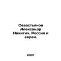 Aleksandr Nikitich Sevastyanov: Russia and the ...
