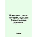 Yaropolets: Faces, History, Fates: Pedigree Pai...