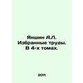 Yanshin A.L. Selected works. In 4 volumes. In R...