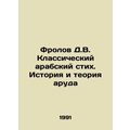 Frolov D.V. Classical Arabic Verse: History and...