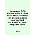 A.P. Kazantsev, N.A. Kazantsev Fantasy. A mnemo...